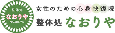 なおりやテスト